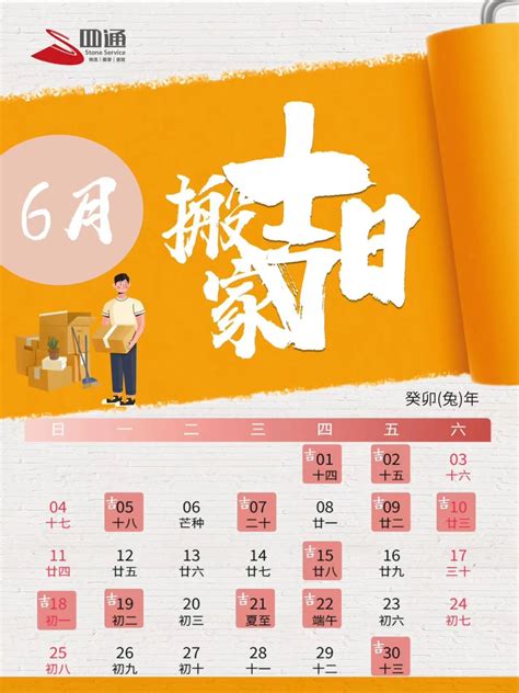 搬家吉日查詢|搬家吉日查询与测算